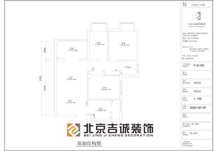 [装修案例]90平米宜家风格装修效果图 简单自然的小清新设计